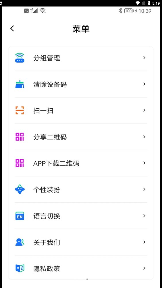 智控燈控APP安卓下載截圖4