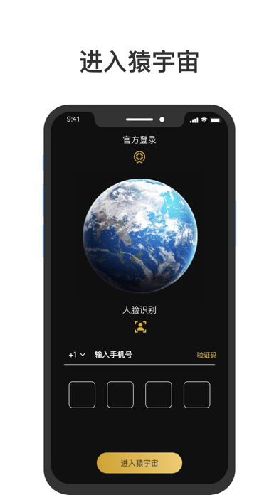 發(fā)起猿社交app版截圖4