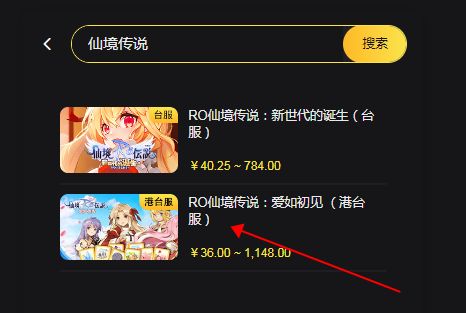 仙境傳說ro愛如初見臺服怎么充值 仙境傳說海外港臺服充值教程