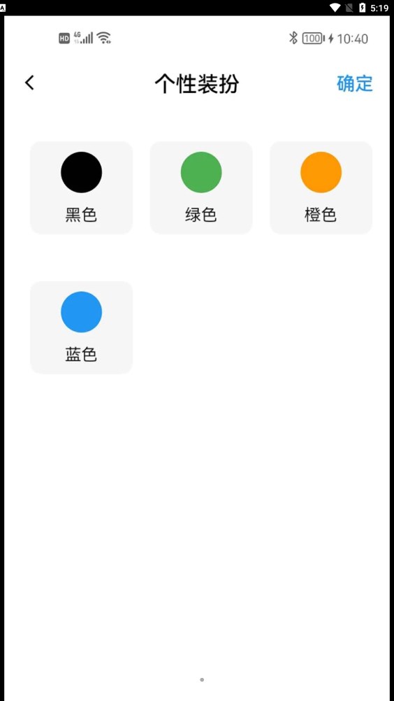 智控燈控APP安卓下載截圖3