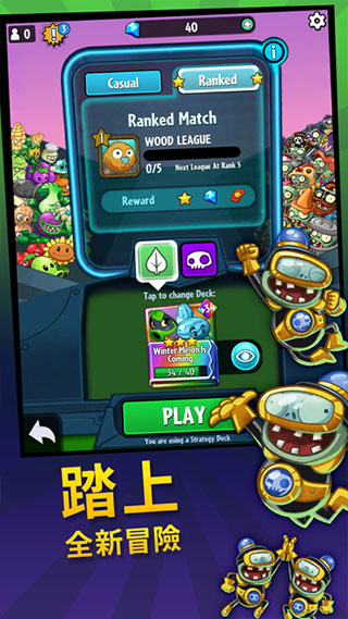 pvz英雄國(guó)際版漢化版下載截圖2