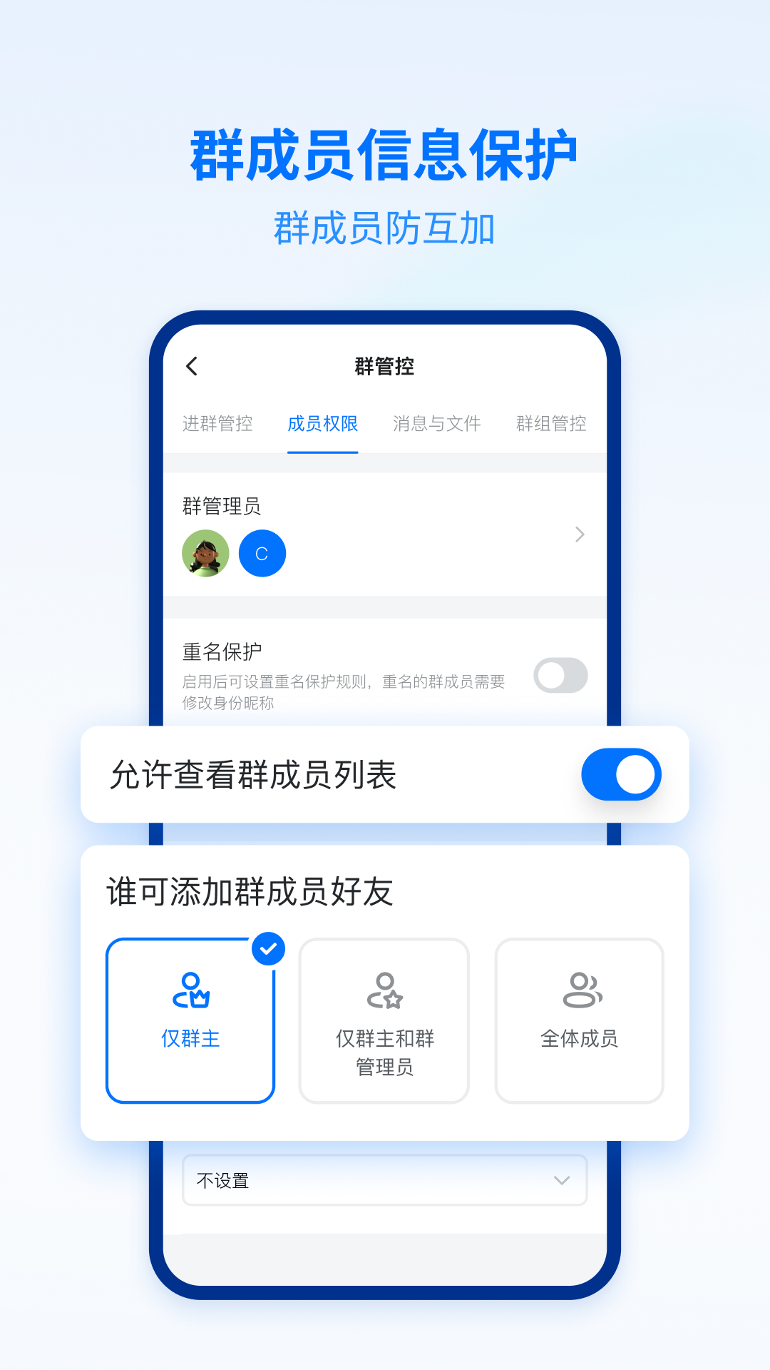 密小盟聊天APP版截圖5
