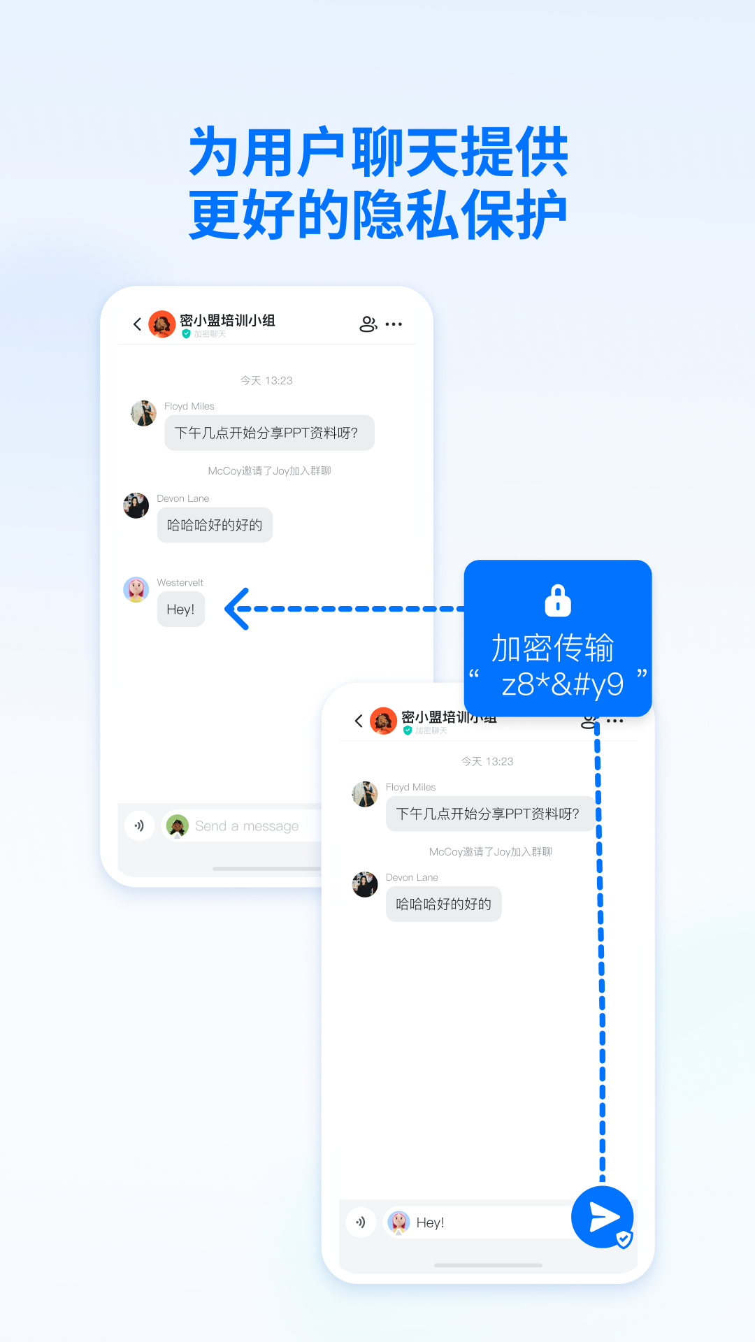 密小盟聊天APP版截圖4