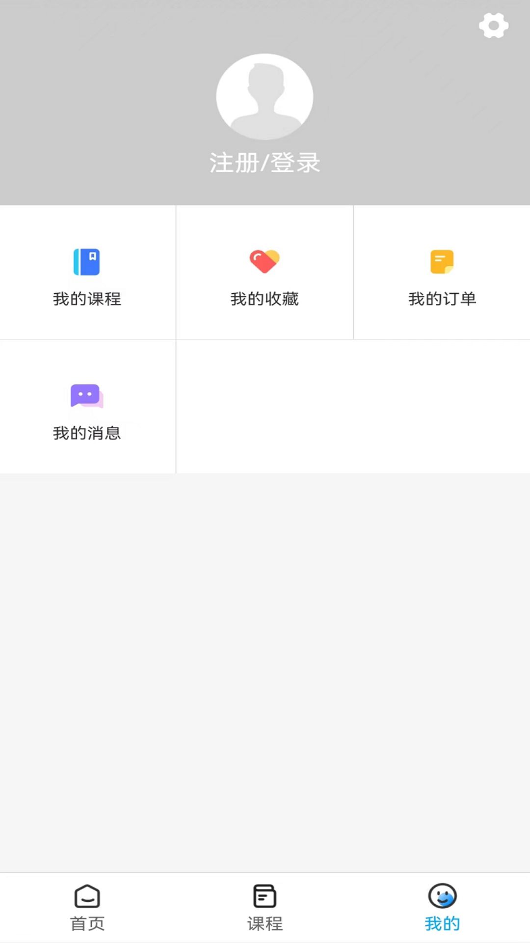 英萃课堂APP下载截图3: