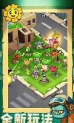 植物炮打僵尸4399下載安裝截圖1