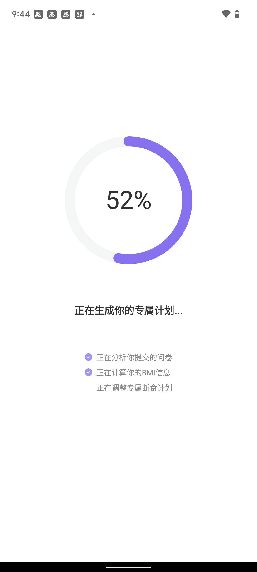 嗨瘦輕斷食APP最新版截圖1