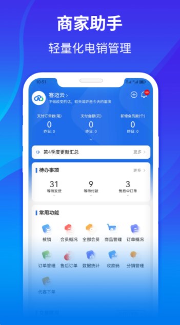 客邁云助手辦公APP最新版截圖3