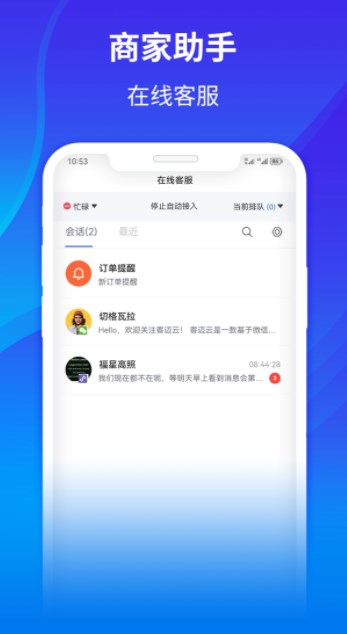 客邁云助手辦公APP最新版截圖1