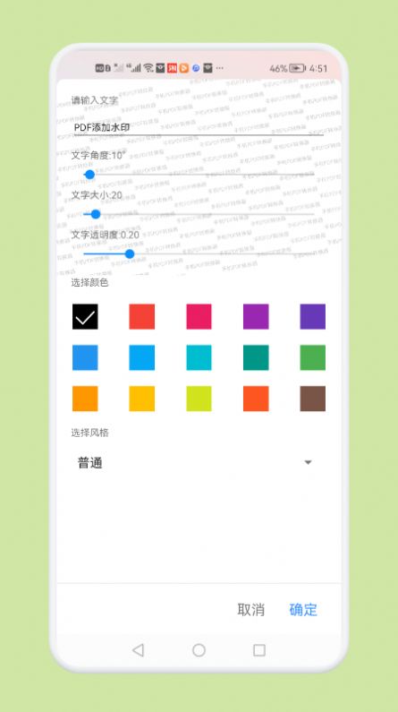 PDF文件轉(zhuǎn)換神器APP最新版截圖2