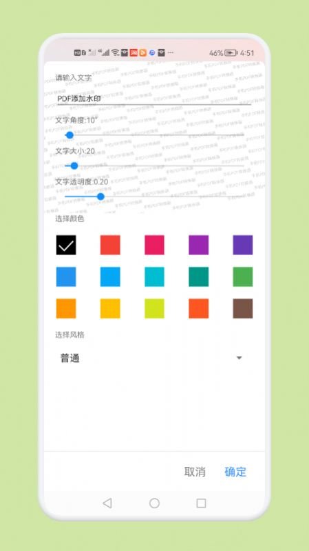 PDF文件轉(zhuǎn)換神器APP最新版截圖3