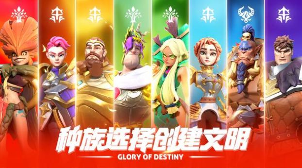 命運的榮耀屠龍者手游正式版截圖1