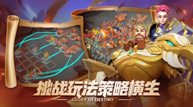 命運的榮耀屠龍者手游正式版截圖3