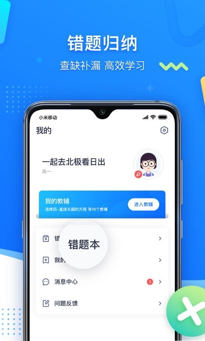 学魁图书APP版截图2: