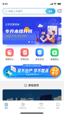 新启辰教育APP最新版截图2: