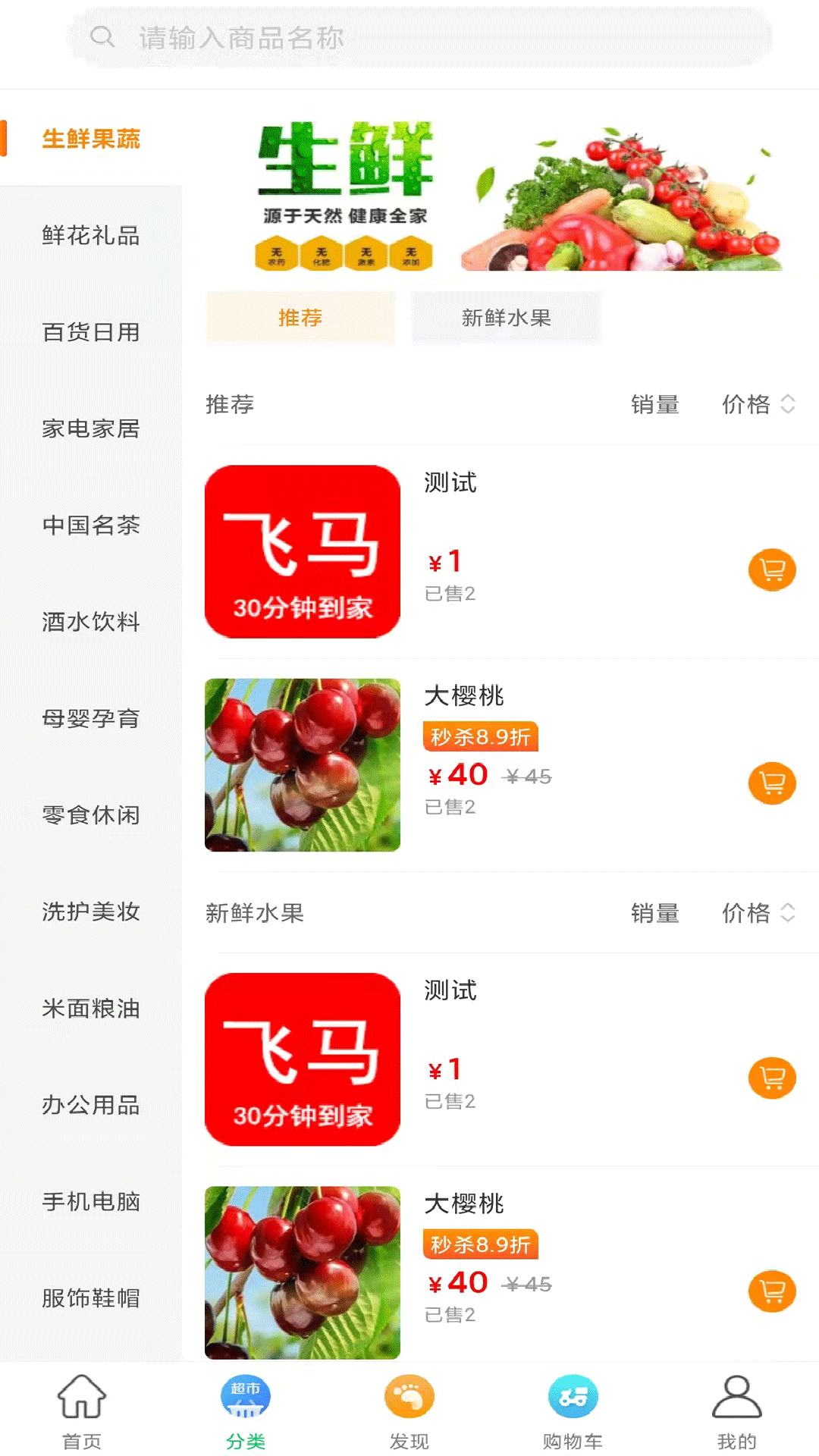 飛馬到家同城配送APP最新版截圖3