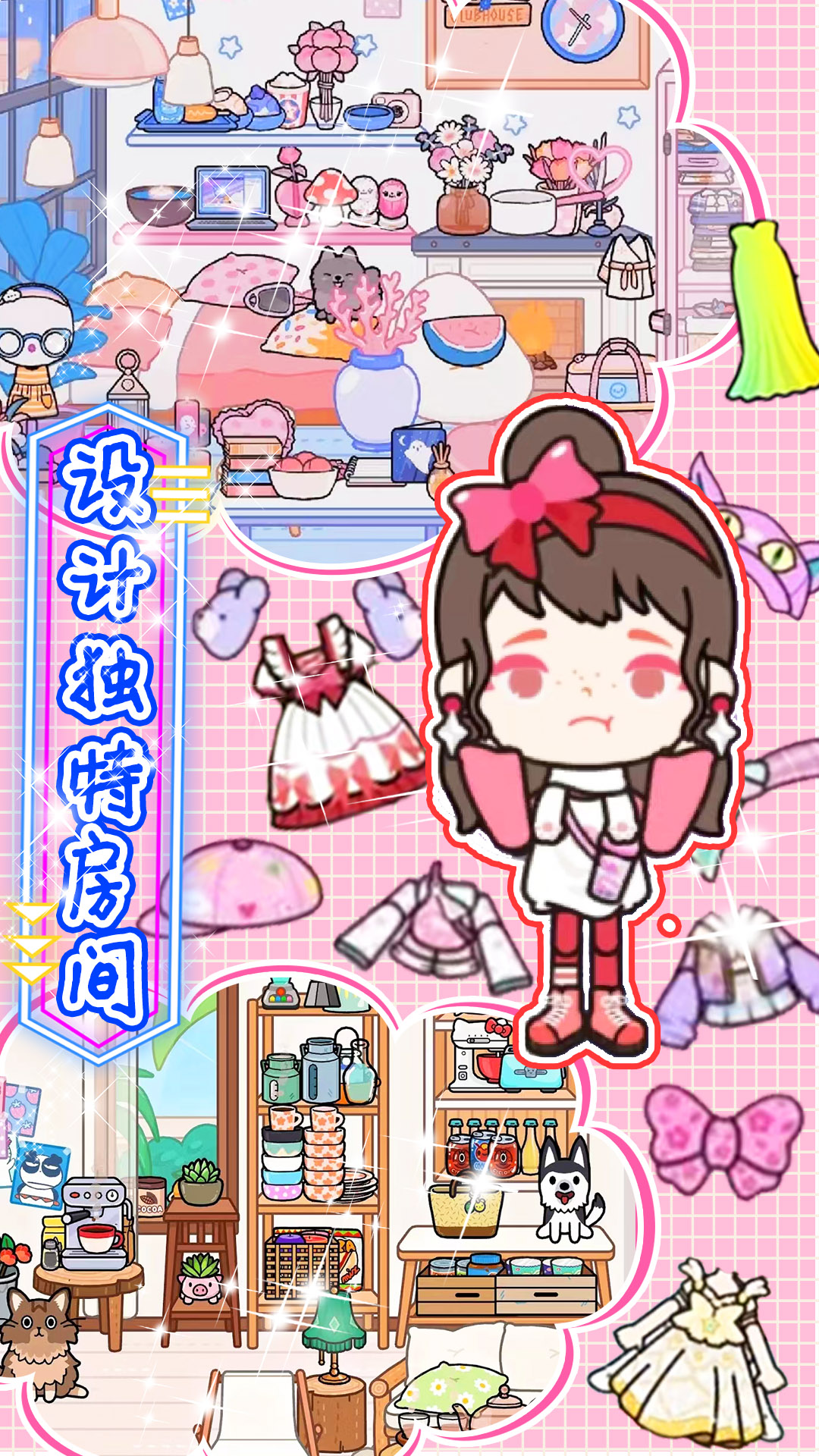 迷你城市生活世界游戲安卓版截圖2
