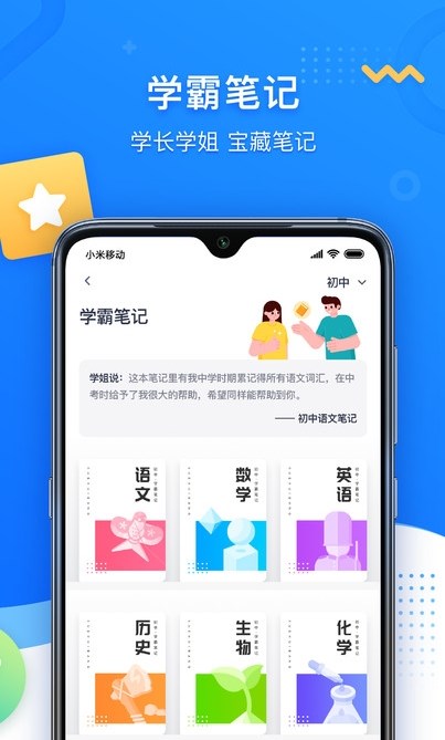 学魁图书APP版截图1: