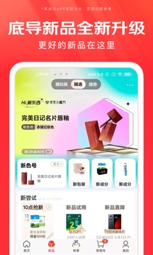 京東app下載免費安裝2023最新版截圖1