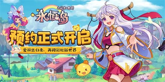 永恒島之彩虹世界職業(yè)推薦 最強(qiáng)職業(yè)排行一覽
