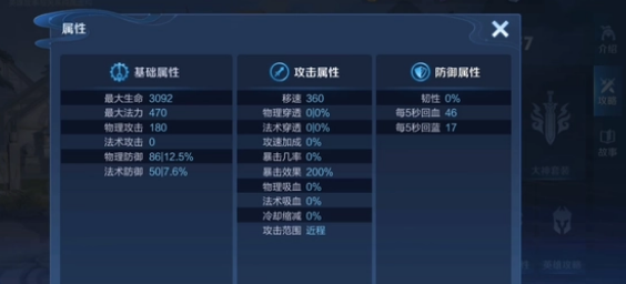 王者榮耀萊西奧怎么出裝 萊西奧最強(qiáng)出裝銘文推薦