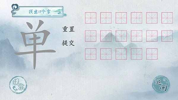 漢字梗傳找字游戲安卓版下載截圖1