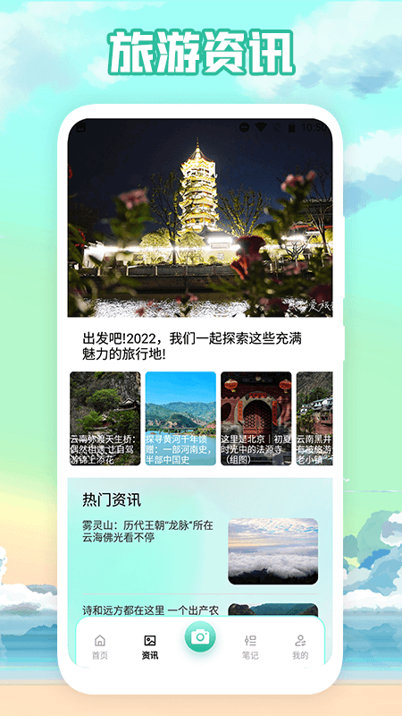 行程記錄app最新版截圖4