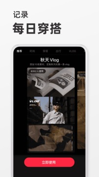 小红书app下载安装最新版截图1: