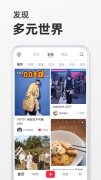 小红书app下载安装最新版截图3: