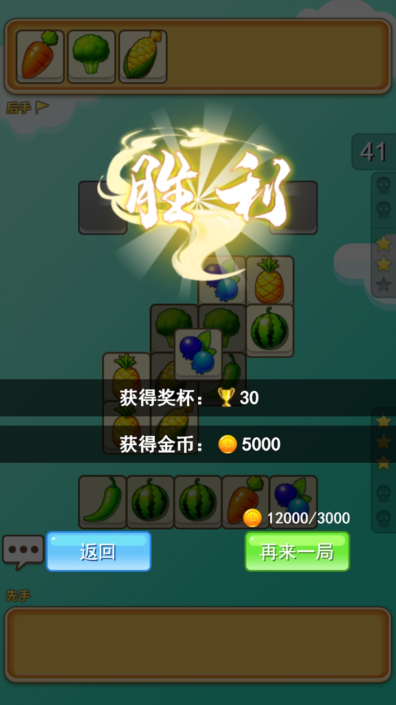 天天消消樂牛了個牛游戲安卓版截圖1