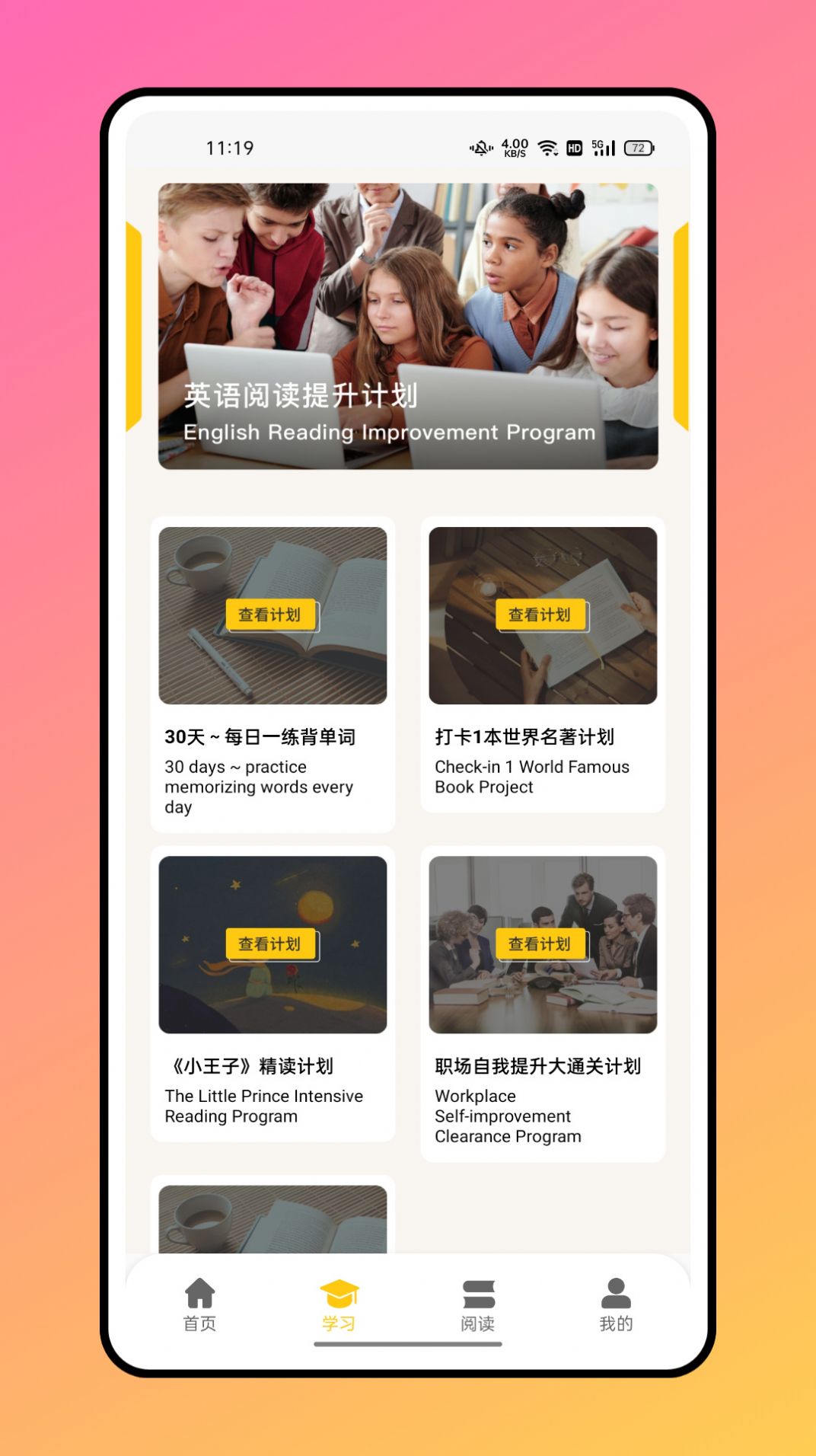 六二六課堂APP下載安裝最新版截圖2