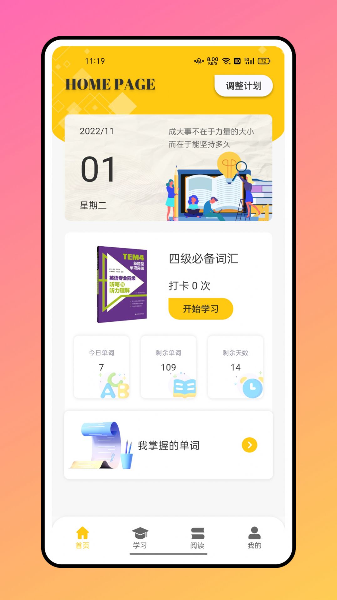六二六課堂APP下載安裝最新版截圖3