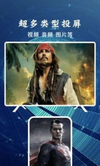 火焰視頻投屏APP最新版截圖2