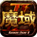 魔域手游2下載安裝手機(jī)版