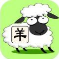 天天消消樂牛了個牛游戲安卓版