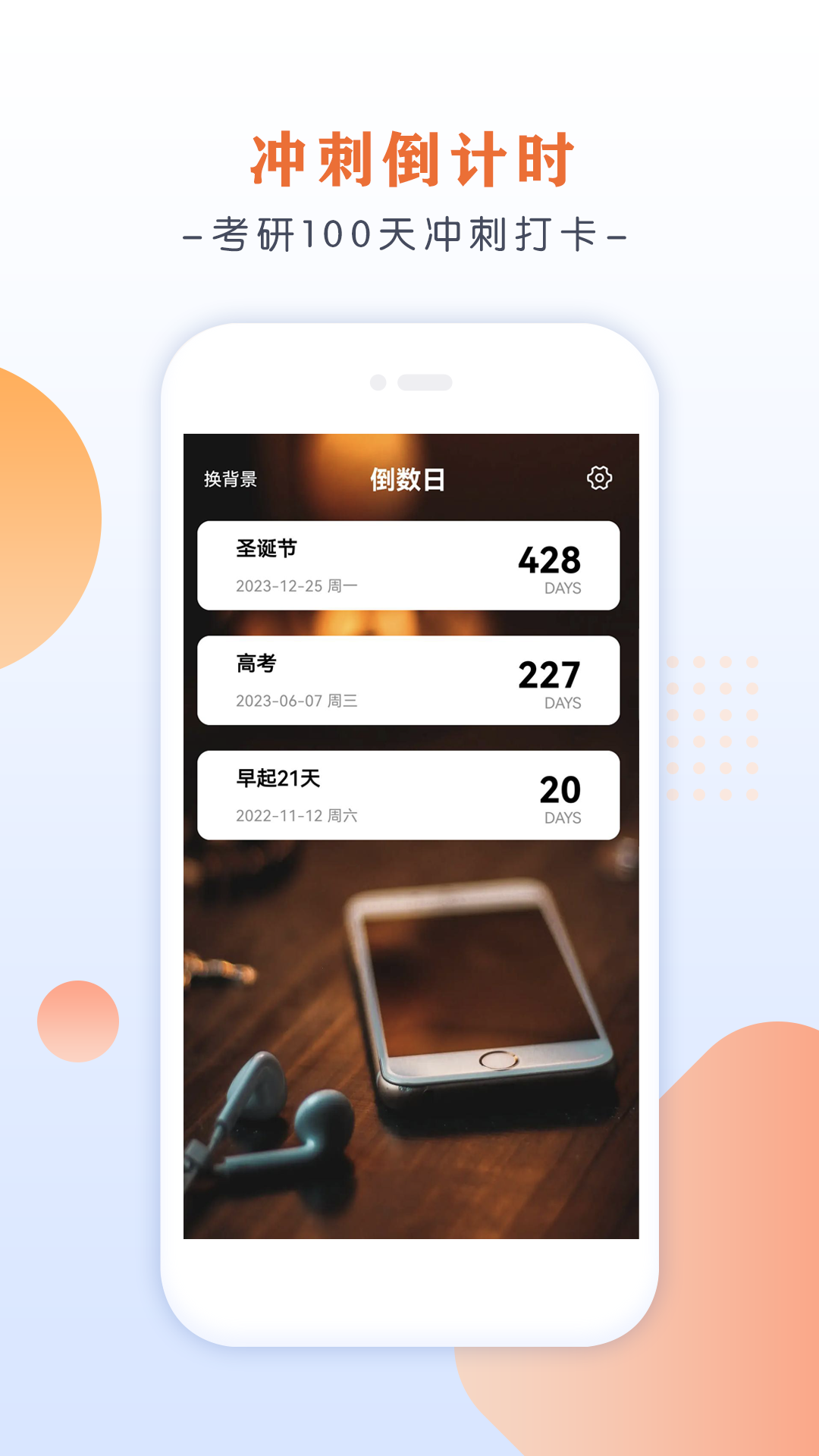 倒數(shù)日桌面小組件APP最新版截圖3