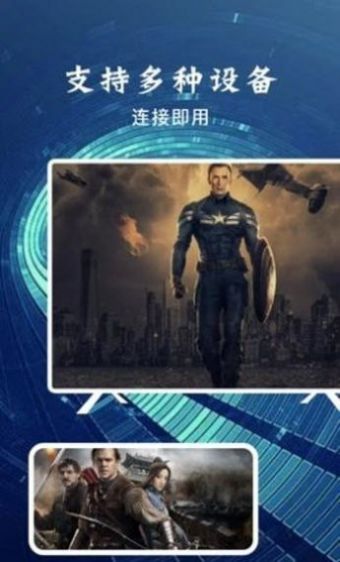 火焰視頻投屏APP最新版截圖4