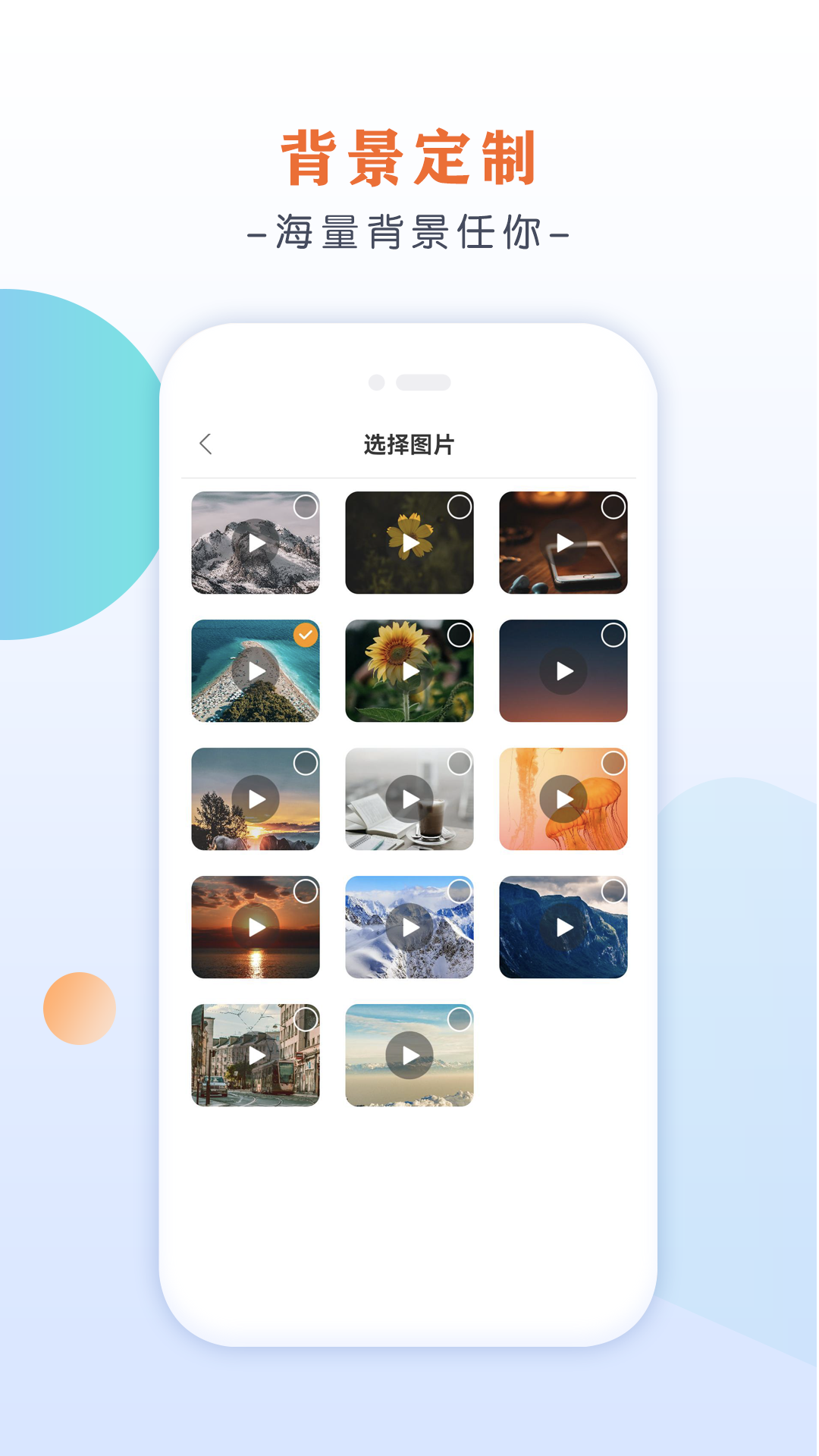 倒數(shù)日桌面小組件APP最新版截圖4