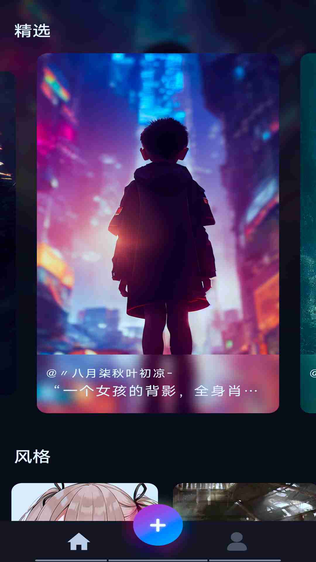AI繪畫繪圖APP安卓版截圖2