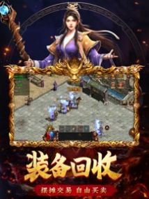 傳世歸來(lái)加強(qiáng)版貪玩手游安卓版本2022截圖3