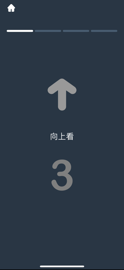 iBright護眼應用華為下載平板截圖5
