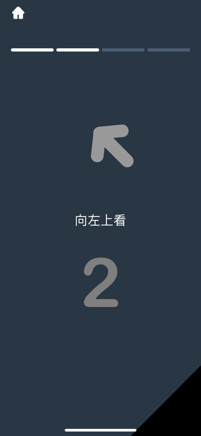 iBright護眼應用華為下載平板截圖1