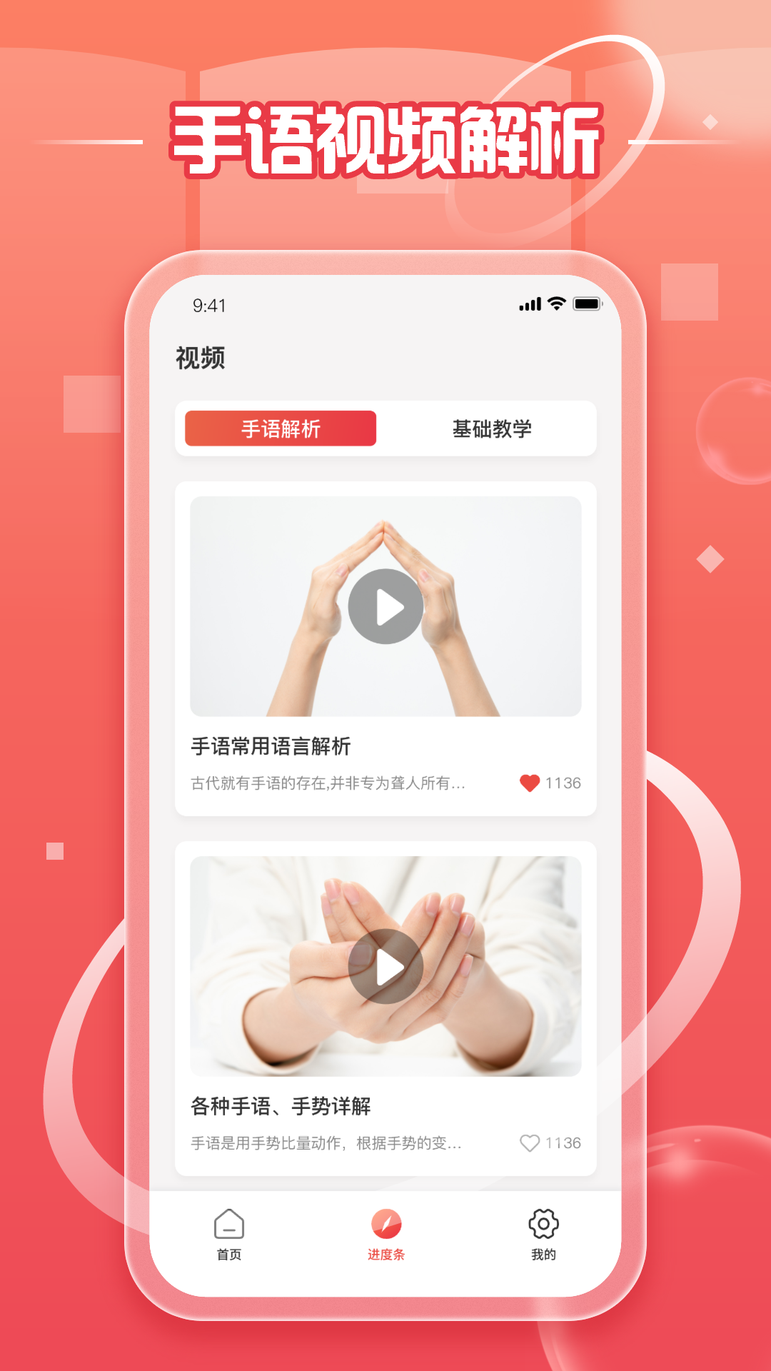 中国手语app下载免费手机版截图1: