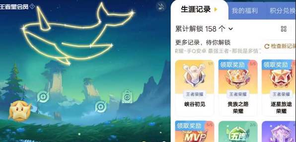 王者榮耀星會(huì)員怎么關(guān)聯(lián) QQ微信星會(huì)員賬號(hào)關(guān)聯(lián)方法