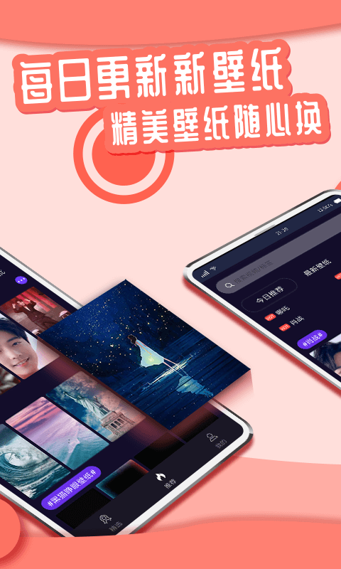 花漾Young壁紙APP版截圖1