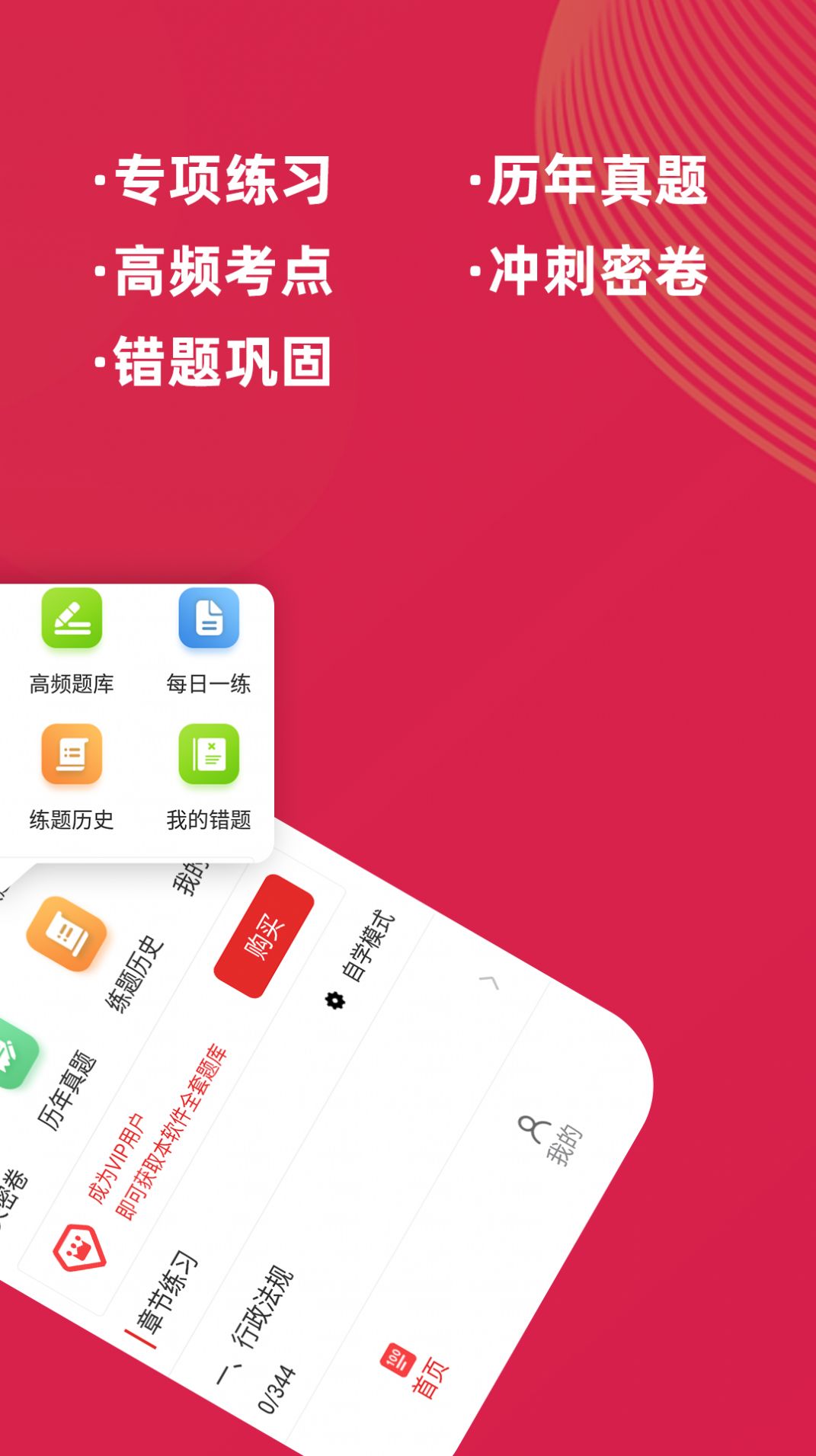 期货从业资格证牛题库APP版截图2: