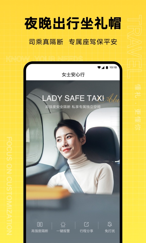 吉利禮帽出行出租車app最新版截圖3