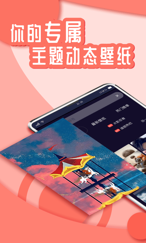 花漾Young壁紙APP版截圖2