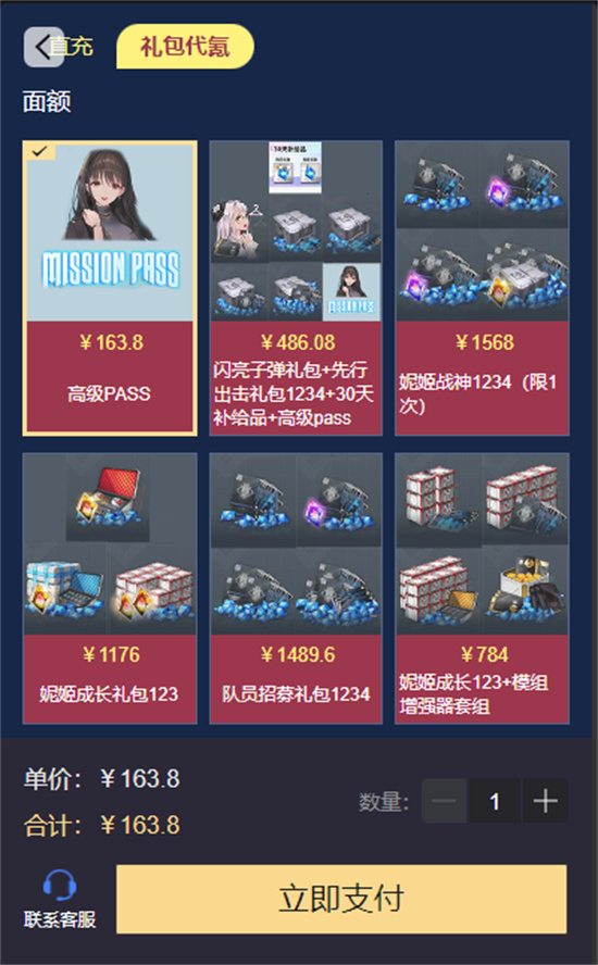 Nikke勝利女神禮包代充教程 海外代氪金充值網(wǎng)站分享
