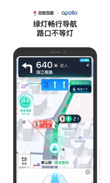 百度地图导航2023最新版北斗卫星下载安装截图2