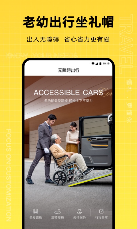 吉利禮帽出行出租車app最新版截圖4